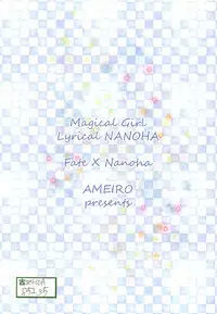 (C94) [Ameiro (Nanashiki)] Natsudoke (Mahou Shoujo Lyrical Nanoha)