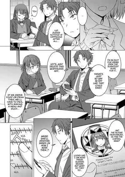 Inmon Koubi Appli - The application of lewd pattern mating | Crotch Tattoo Sex App