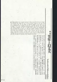 江戸昭和競作 - Bloody Ukiyo-e in 1866 & 1988