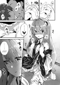 (C94) [Dot Eito (Sawayaka Samehada)] Sanae-chan to Sukebe Suru Hon (Touhou Project) [Chinese] [绅士仓库汉化]