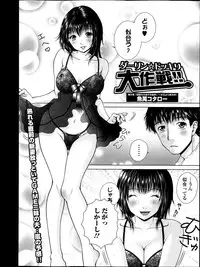 Bishoujo Kakumei KIWAME Road Vol.6