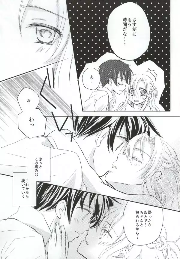 Renai Moratorium