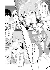 [Shirasugayu (Asakura Nao)] Watashitachi, HapiHame Chuunyuu sare mashita. (HappinessCharge PreCure!) [Digital]