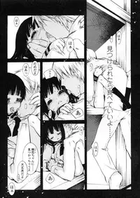 COMIC LO 2004-03 Vol.04