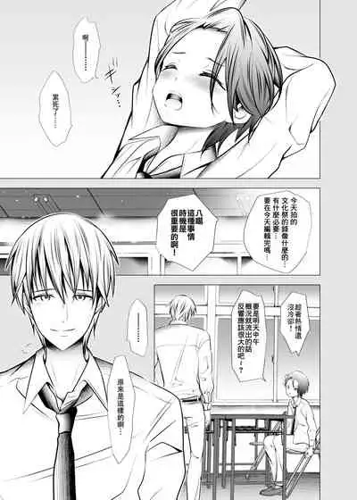 Ore no Senpai ga Kawai Sugiru Monode
