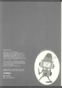 (C67) [PHANTOMCROSS (Miyagi Yasutomo)] FFXIMANIACS INCOMPLETE EDITION (Final Fantasy XI)