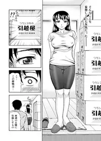 [Nagisa no Yoko (Shiraishi Nagisa)] Tonari no Miboujin