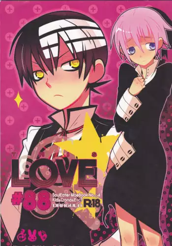 (C75) [DRAGULA (Imawano Lem)] JADE (Soul Eater) [Sample]