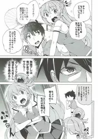 (C92) [Waffle Doumeiken (Tanaka Decilitre)] Axis-kyou ni Haitte kudasai (Kono Subarashii Sekai ni Syukufuku o!)
