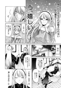 [OZAWADA Kengo] Otoko to Onna no Love☆Doll Ch.01-02