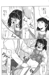 [Ichiichi Yuuna] Yorimichi