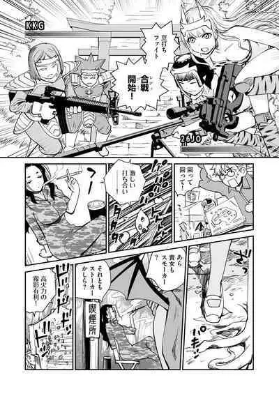 Kikai Intei＠MACHIDA 01 - the Salacious Ditictive ＠MACHIDA Disorder