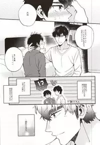 (Silent Catcher C!) [Tojimari (okazu)] Oyasumi Paradox (Daiya no Ace)