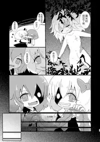 [MILKPOP (Rekishitai Hoonoji)] Rudy Liliy (Touhou Project) [Chinese] [LOK個人漢化] [Digital]