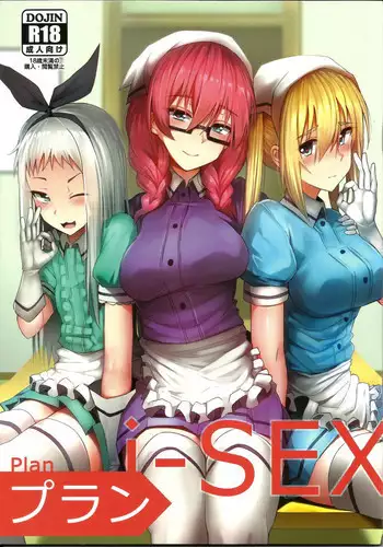 [Ginhaha] Elegant Sex (SPY×FAMILY)