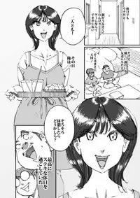 Tomodachi no Kaachan no Dekajiri ni Koufun Shite Shimatta Hi