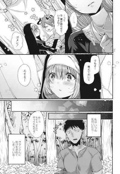 Junai Holic