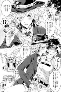 [Chimple Island (Chimple Hotter)] Ore no Servant ga Ecchi de Dobyudobyu! (Fate/Grand Order)