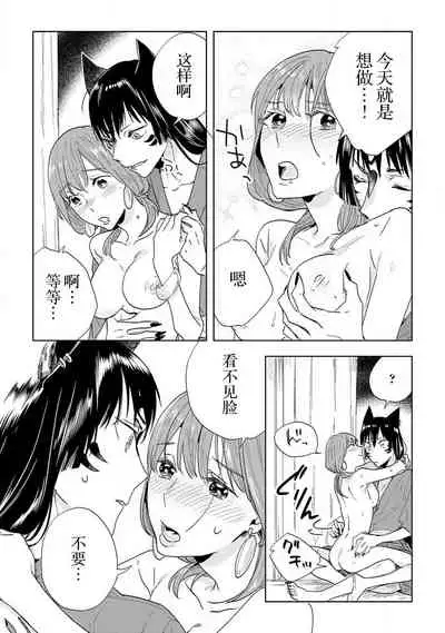 [Hachikawa Kyuu] Kami-sama to Ikenie H Keiyaku Shichaimashita | 我与神明大人签订了祭品H契约 1-3 [Chinese] [莉赛特汉化组]