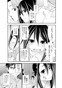 [Ichihara Kazuma] Osananajimi wa Ore Senyou no Seigangu.