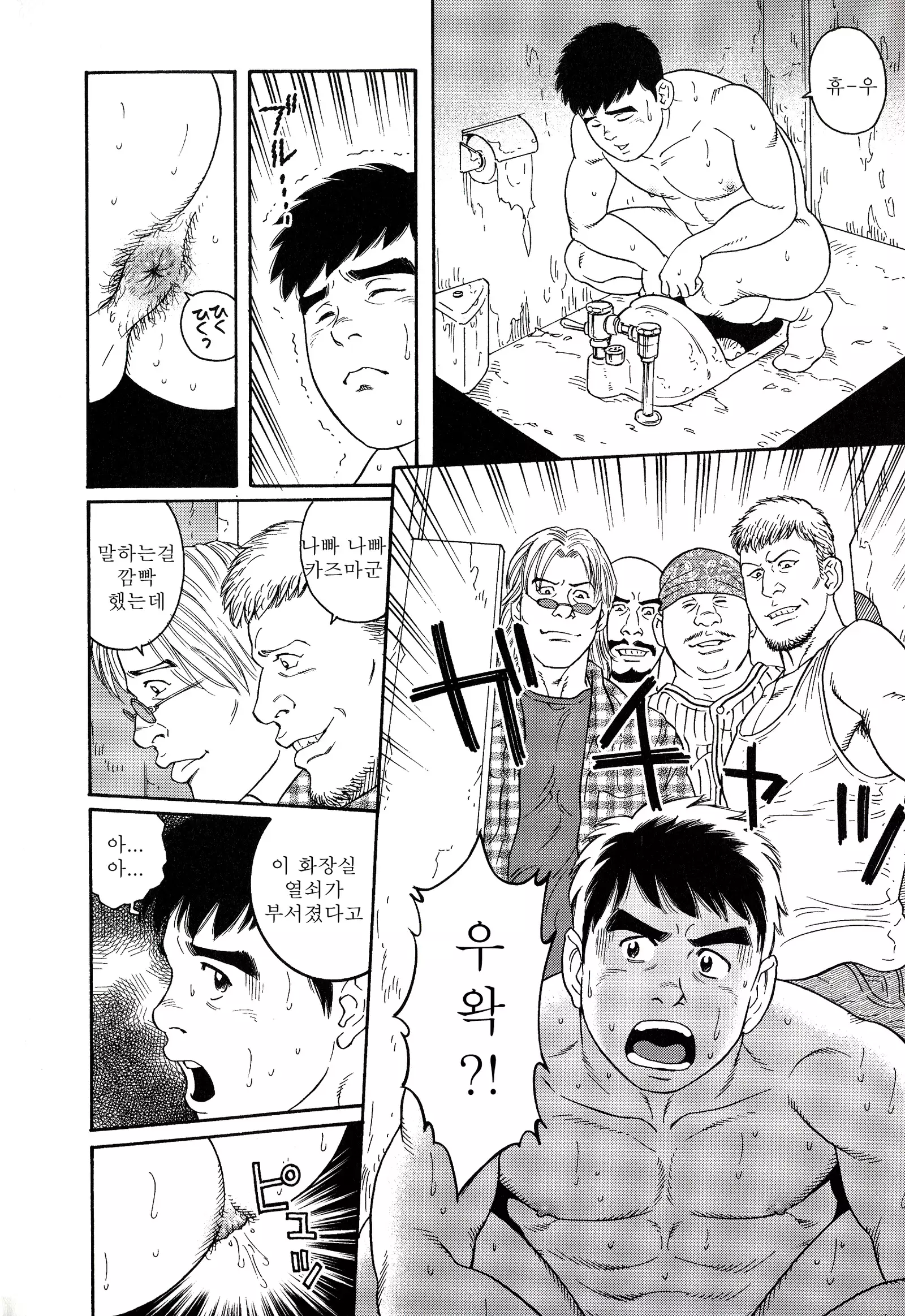 TRAP - Another Translation Version