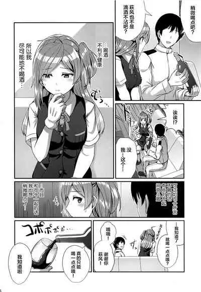 (C97) [L5EX (Kamelie)] Horoyoi Hagikaze (Kantai Collection -KanColle-) [Chinese] [转尾巴猫汉化]