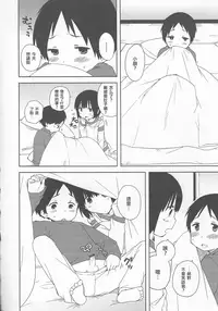 [Ichimura] Onii-chan to Issho (Otokonoko HEAVEN Vol. 20) [Chinese] [瑞树汉化组]