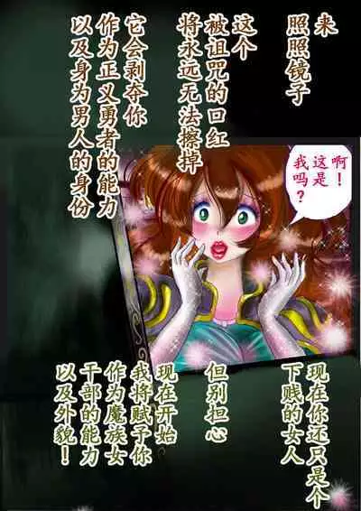Kyousei Jyosou Hyaku Monogatari TS.MIRV