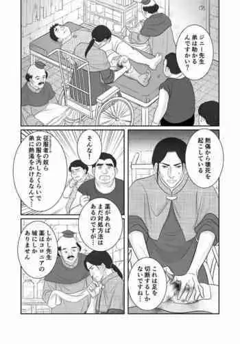 罪世 - 第0章 | Tsumi Yo - Chapter 00