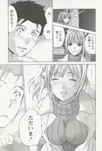 [Fujisaka Kuuki] Nurse o Kanojo ni Suru Houhou - How To Go Steady With A Nurse 3