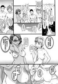 [Shiwasu no Okina] Nudist Beach ni Syuugaku Ryokoude!! - In school trip to the nudist beach!! [Chinese] [Badluck1205x脸肿汉化组x最終話的漢化冨樫了對吧x塔布里斯xjunykyon聯合漢化] [Decensored]