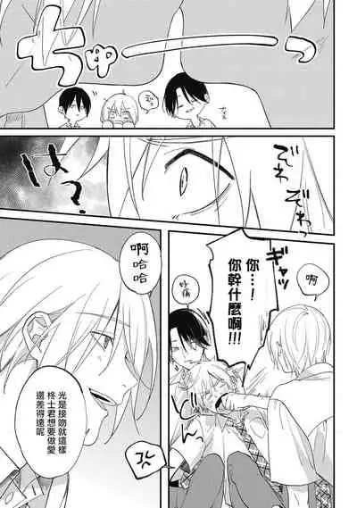 [Utata Hakuto] Houkago Virginity - Virginity afterschool 1-5 完结 [Chinese] [拾荒者汉化组] [Digital]