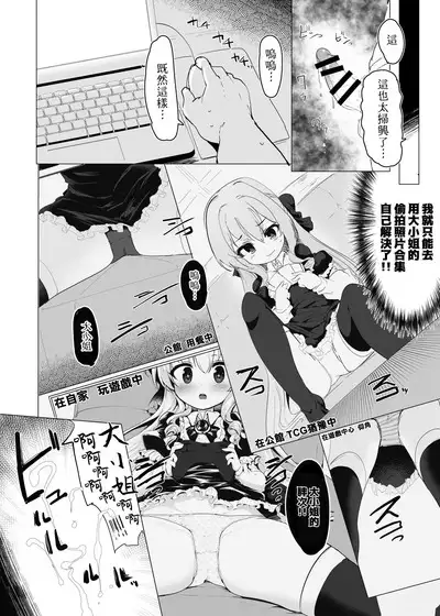 Rokujou Hitoma de Ojou-sama to 2