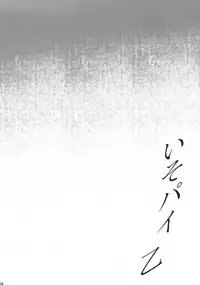 (C94) [Jouji Mujoh (Shinozuka George)] Iso Pai Otsu (Kantai Collection -KanColle-) [English] [CGrascal]
