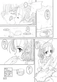 (C64) [Tololinco (Tololi)] Small Potetoes ～ Chicchai Potechi ～ (Sister Princess)