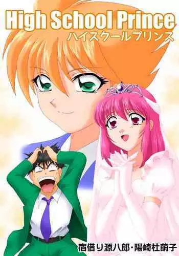 #裏垢男子かまど