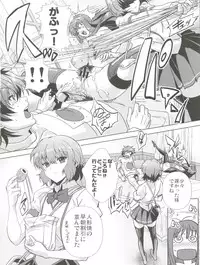 (C78) [Kamoro-SA-Z (Migiyori, Oobanburumai)] Douzo Ushiro kara Maou-sama (Ichiban Ushiro no Daimaou)