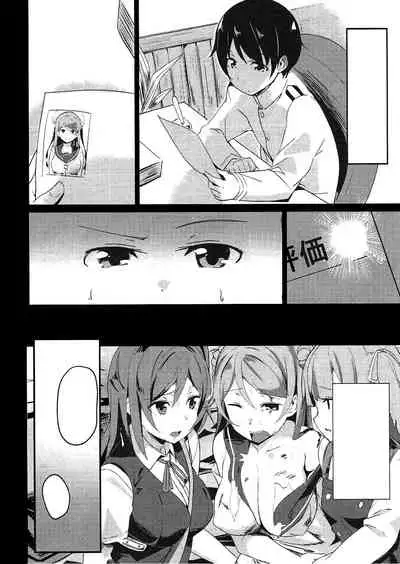 Urakaze no Mama ni