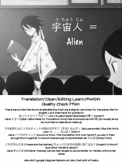 Imouto wa Alien | My Little Sister Is an Alien.