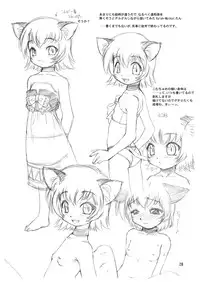 [Jack-O'-lantern (Ebifly, Neriwasabi)] Niji no Saku Basho (Final Fantasy XI) [Digital]