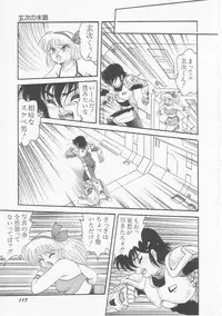 [Shin Tsuguru] Astriber 2 - Uchuu Henjin Aiosu