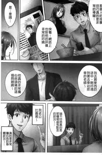 [FFC] Netori Esthe de, Konya, Tsuma ga.... [Chinese]