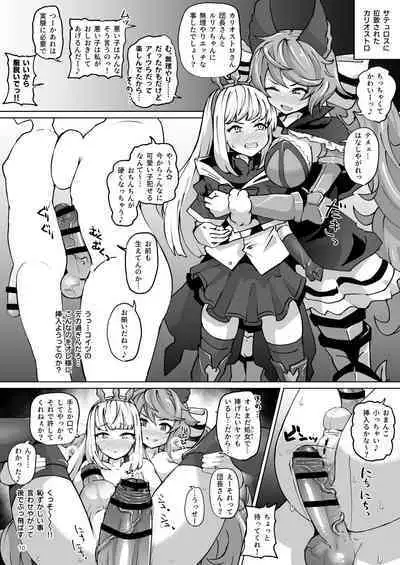 Gurabyuru~tsu! ! Chinchin ketsu Anabe ♂ V2
