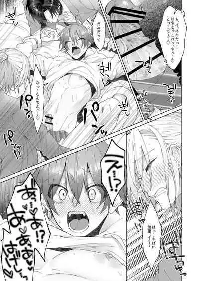 Hatsujyouki no Neko no Yamai ni kakatta Ore ha Otokotomodachi Futari ni Nakadashi sarenai to Naoranai rashiku…！？