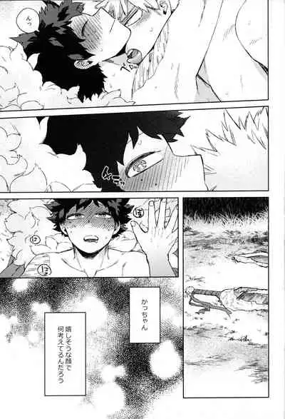 (Douyara Deban no Youda! 23) [Limbo (Hitomi)] Tsunagu Kokoro Futatsu (Boku no Hero Academia)