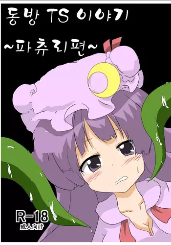 みかちゃんとあそぼう！