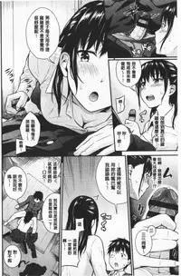 Suki no Shirushi | 很喜歡的證明