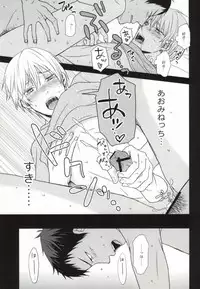 (SPARK7) [Puriketsu (Danji)] OPPI (Kuroko no Basuke)