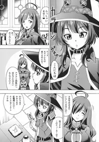 (C95) [Toraya (ITOYOKO)] Ero Subarashii Sekai ni Nakadashi o! 6 FUTASUBA (Kono Subarashii Sekai ni Syukufuku o!)