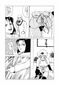 [Touma Ran] 13-nichi wa Nanyoubi? - What Day of the Week is 13? [Digital]
